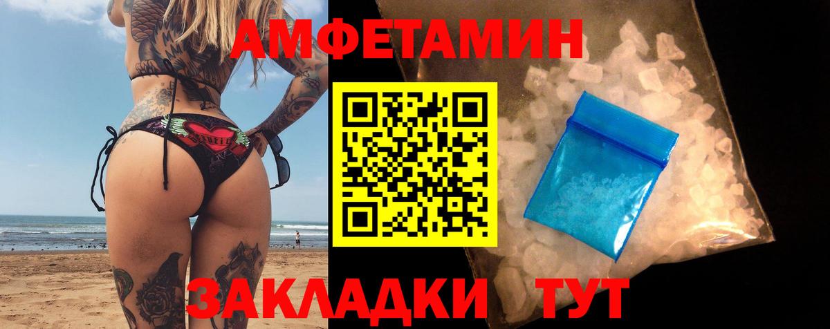 Amphetamine VHQ Домодедово
