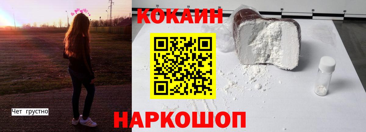 Cocaine VHQ  COCAIN  Домодедово  дарнет шоп  Кокаин Columbia  Вход с VPN 