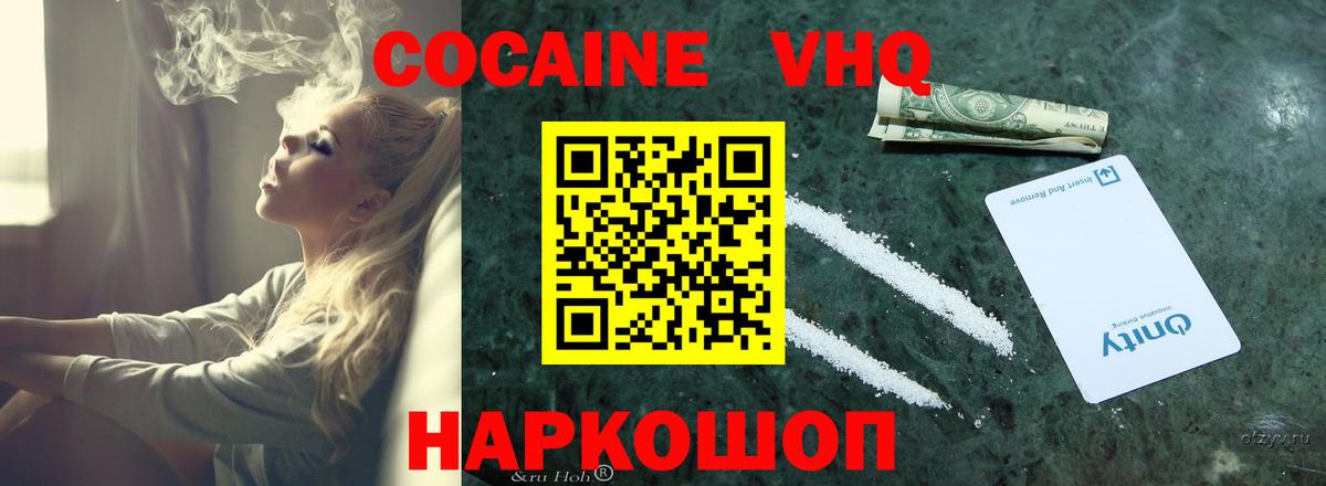 COCAIN 98% Домодедово