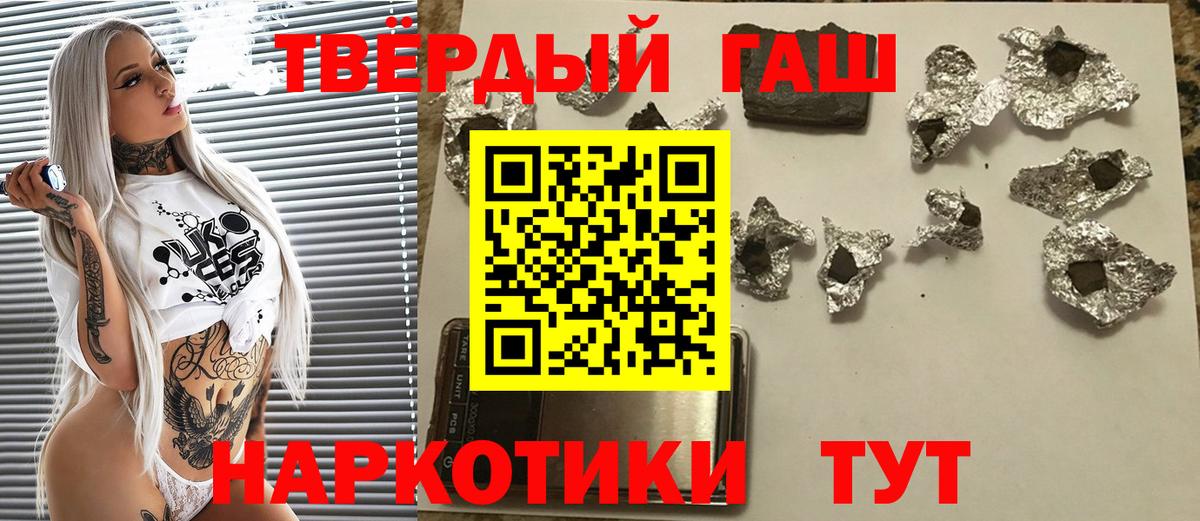 Домодедово  ГАШИШ AMNESIA HAZE  продажа наркотиков  Гашиш убойный  Вход с VPN 