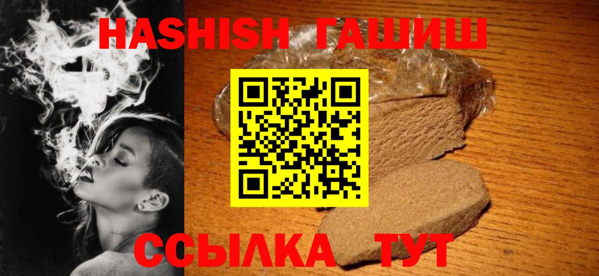 ГАШ hashish Домодедово