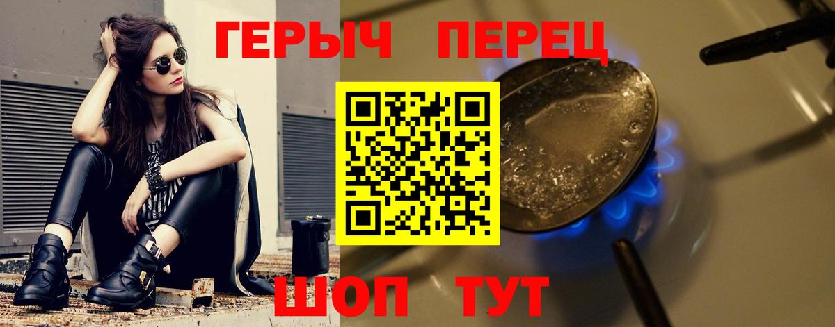 ГЕРОИН хмурый  Вход с VPN  Домодедово 
