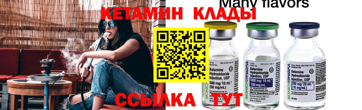КЕТАМИН VHQ Домодедово