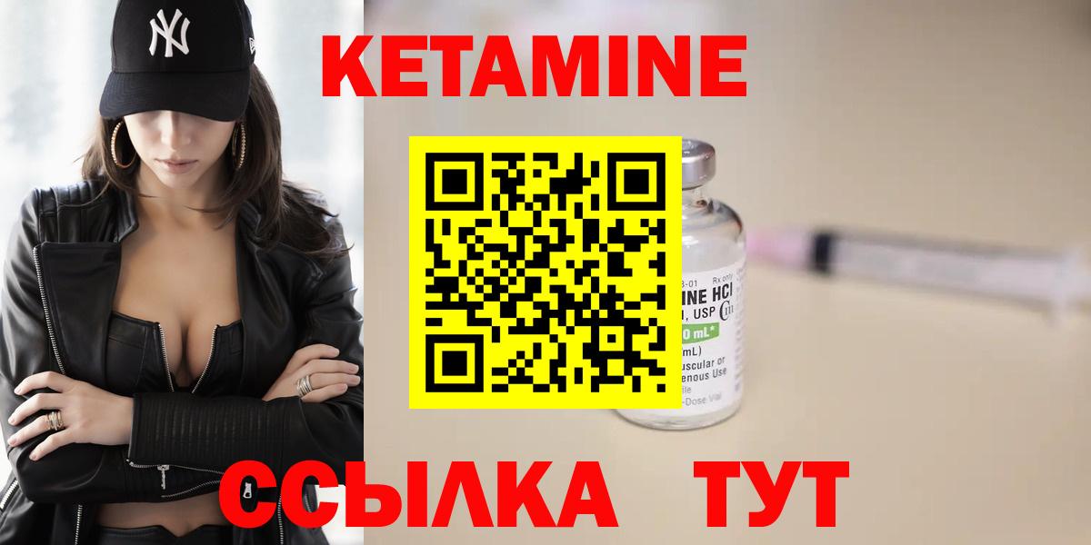Кетамин VHQ    сайт  Домодедово  Вход с VPN 