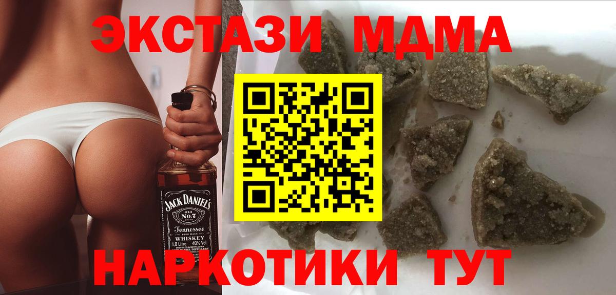 МДМА  МДМА молли  Вход с VPN  МДМА Molly  Домодедово 