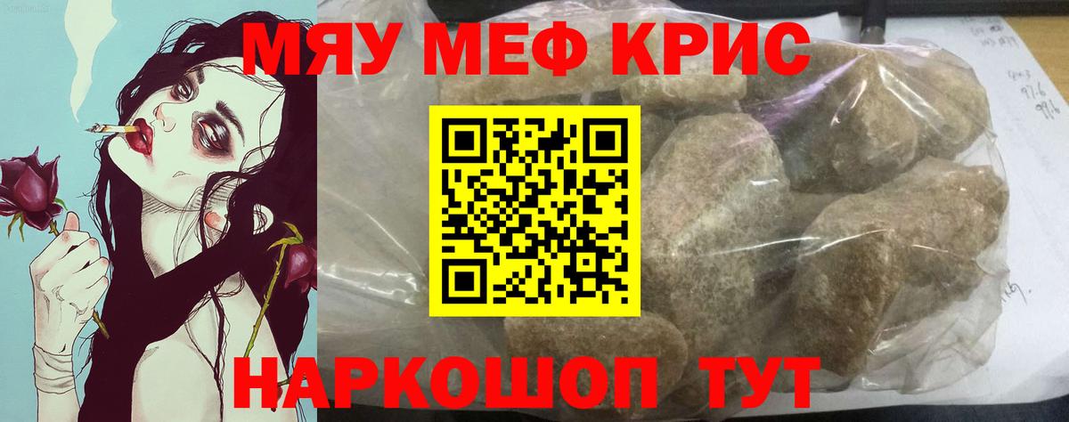 МЯУ-МЯУ  Вход с VPN  Домодедово  МЕФ мука  МЯУ-МЯУ мука 