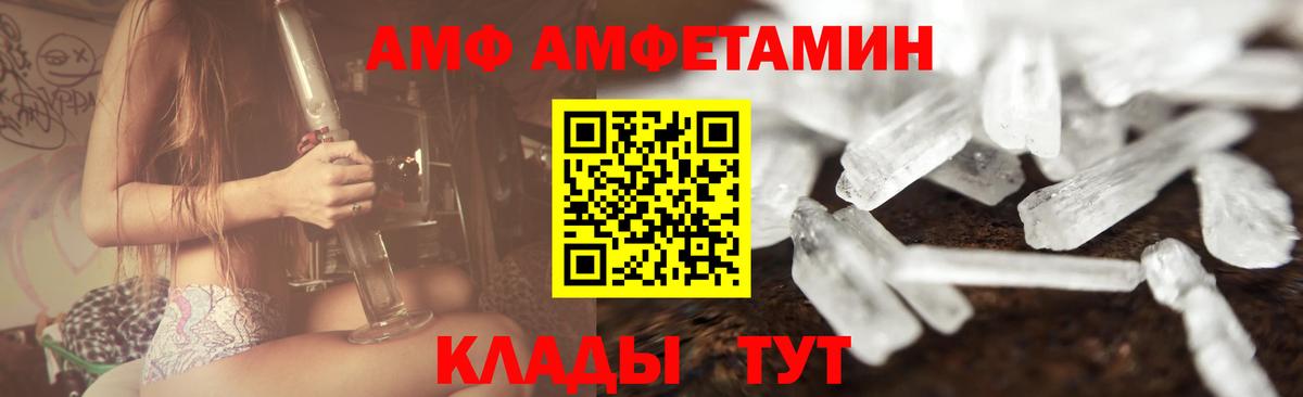 Первитин Methamphetamine  Вход с VPN  Домодедово 