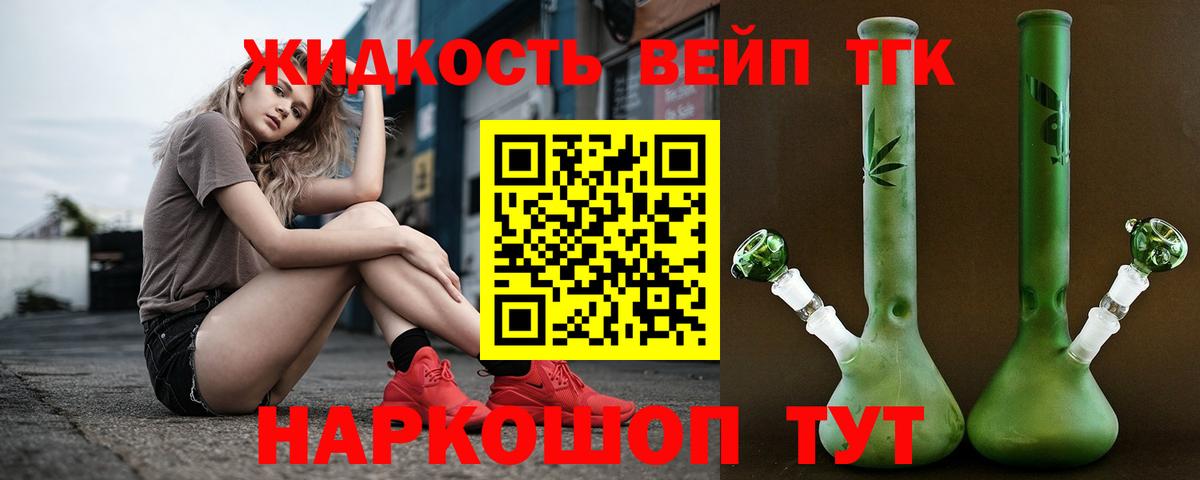 Домодедово  ТГК THC oil  Вход с VPN 